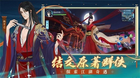 笑傲江湖_一笑下载站