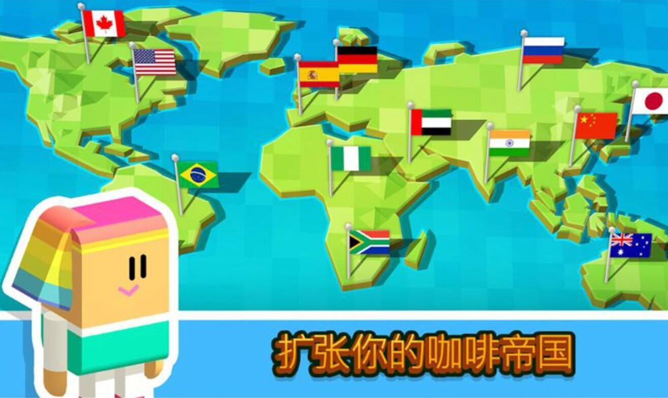 放置咖啡店_一笑下载站