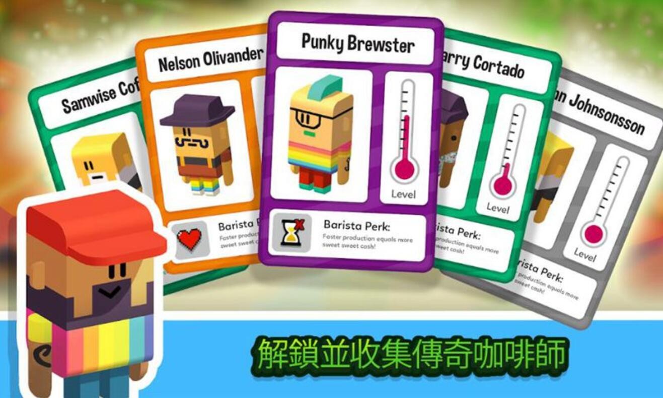 放置咖啡店_一笑下载站
