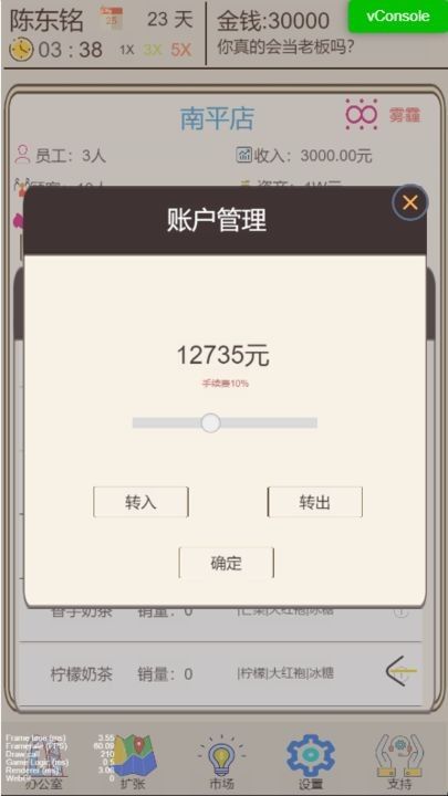 奶茶店模拟器_一笑下载站