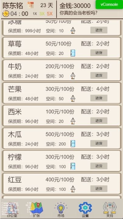 奶茶店模拟器_一笑下载站