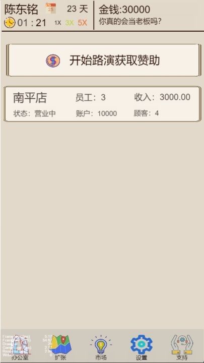 奶茶店模拟器_一笑下载站