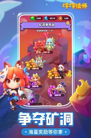 砰砰法师九游版_一笑下载站