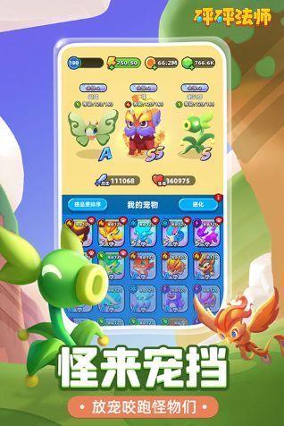 砰砰法师九游版_一笑下载站