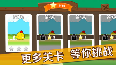 小鸡快跑_一笑下载站