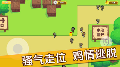 小鸡快跑_一笑下载站