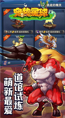 宠物星球游戏_一笑下载站
