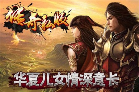 超变传奇BT版_一笑下载站
