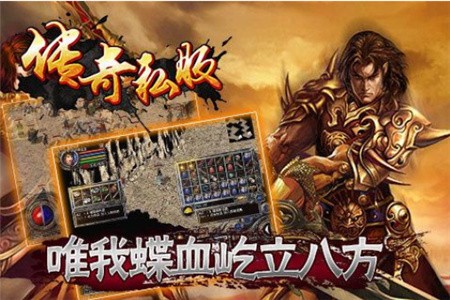 超变传奇BT版_一笑下载站