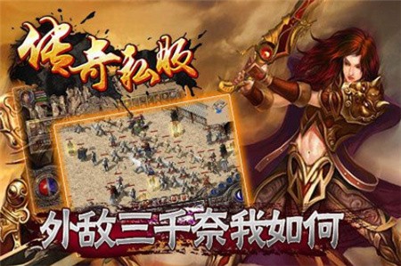 超变传奇BT版_一笑下载站