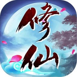 踏仙途_一笑下载站