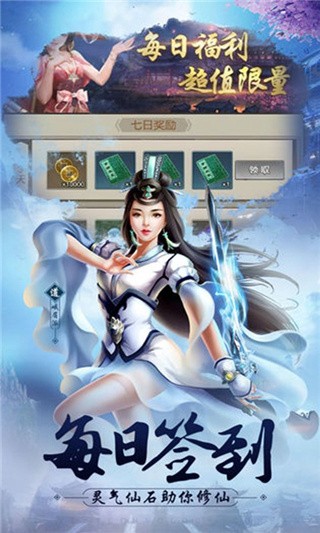 踏仙途_一笑下载站