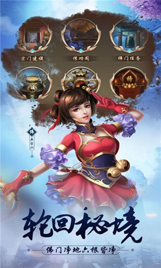 踏仙途_一笑下载站