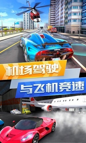 超凡赛车城市竞赛免费版_一笑下载站