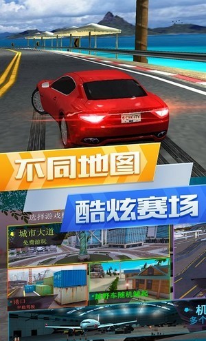 超凡赛车城市竞赛免费版_一笑下载站