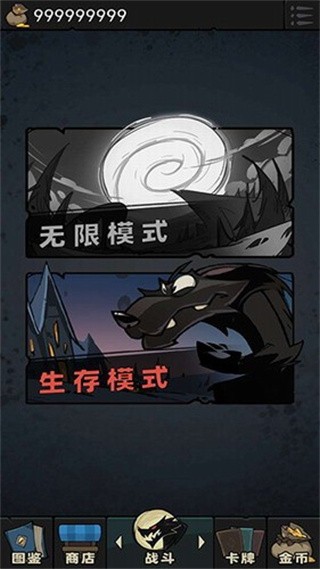 狼人必须死_一笑下载站
