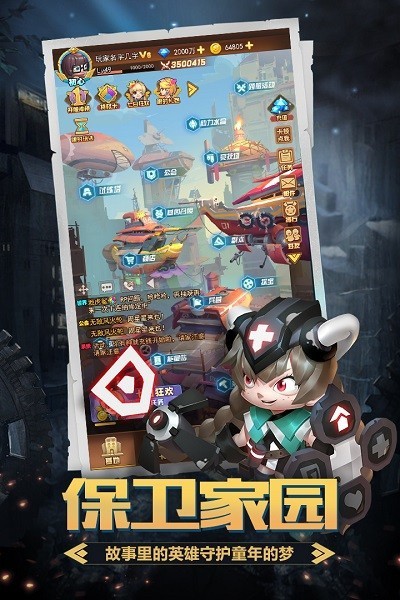 明日守望者_一笑下载站