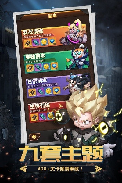 明日守望者_一笑下载站