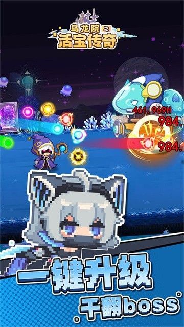 乌龙院之活宝传奇游戏破解版_一笑下载站