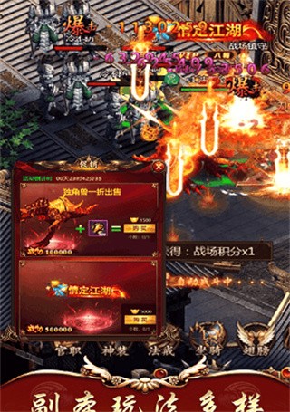暴击联盟破解版_一笑下载站