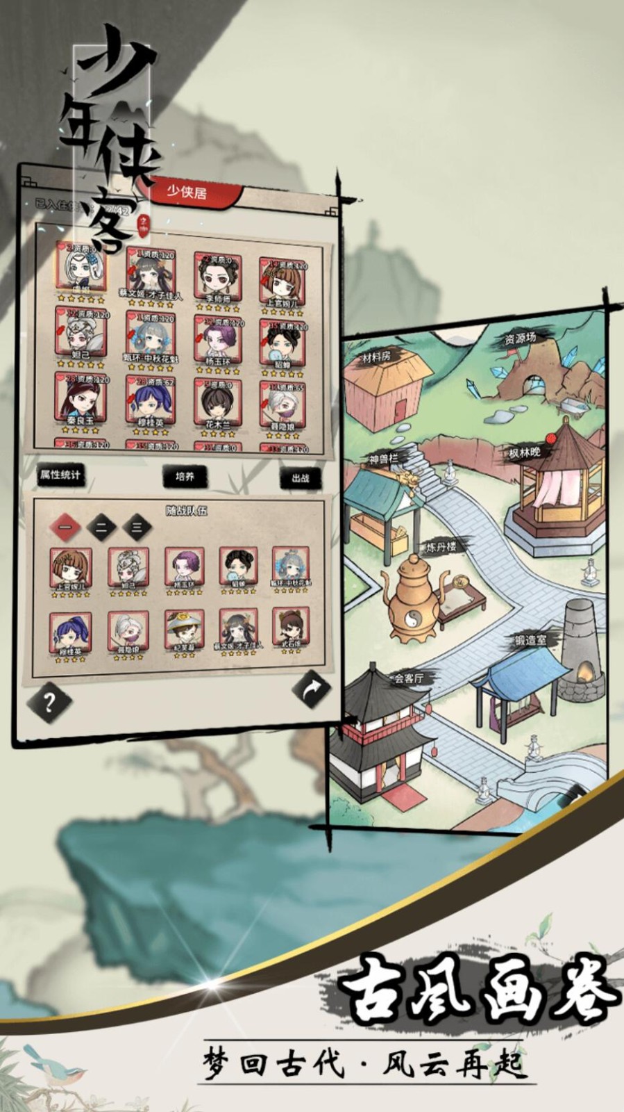 少年侠客最新版_一笑下载站