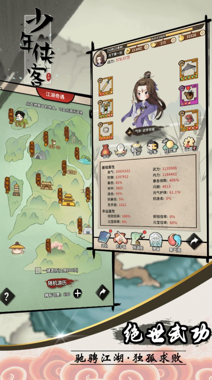 少年侠客最新版_一笑下载站