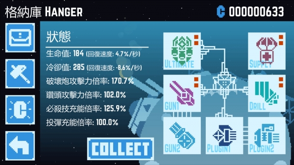 星球爆破公司_一笑下载站