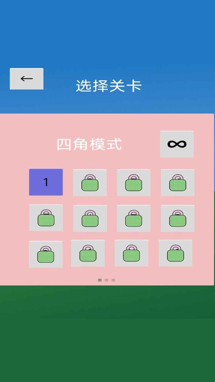 小蜗牛向前冲_一笑下载站