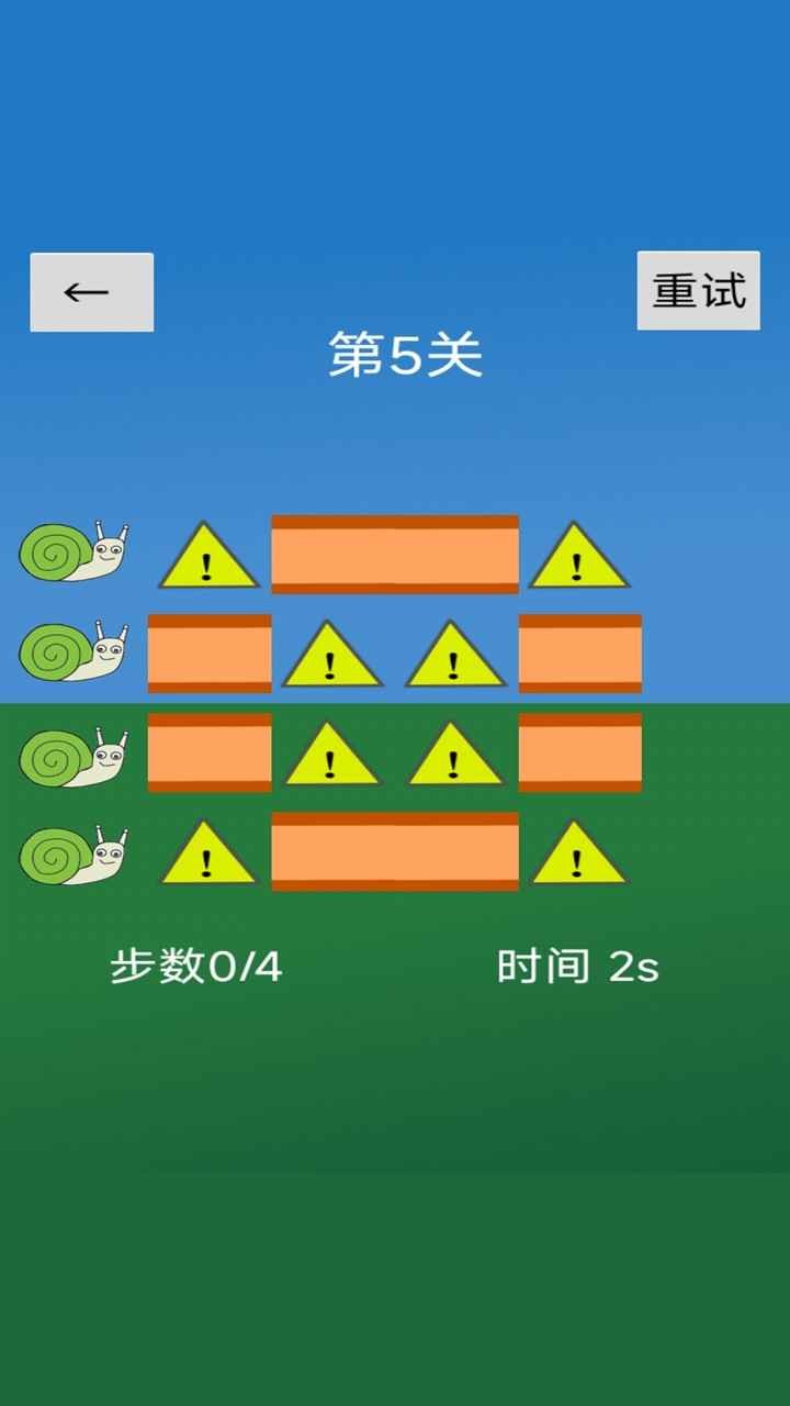 小蜗牛向前冲_一笑下载站