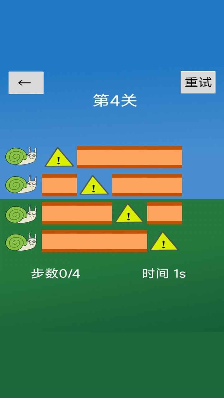 小蜗牛向前冲_一笑下载站
