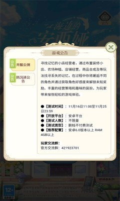 海边的安西娅_一笑下载站