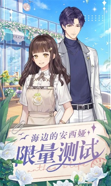 海边的安西娅_一笑下载站