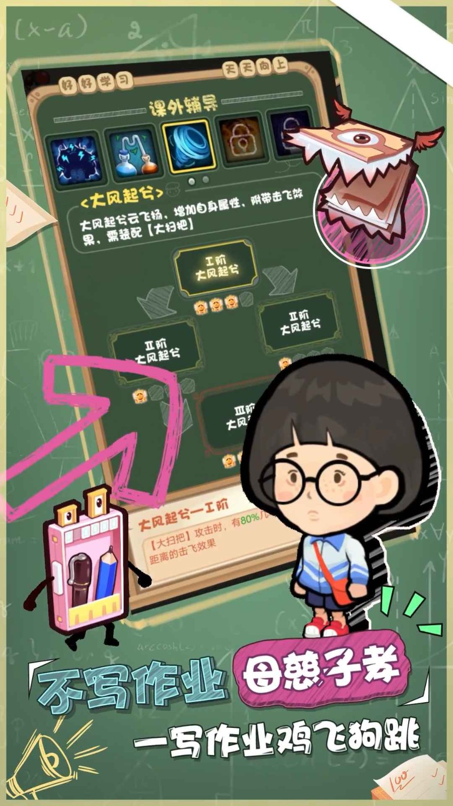 暴走梦幻_一笑下载站