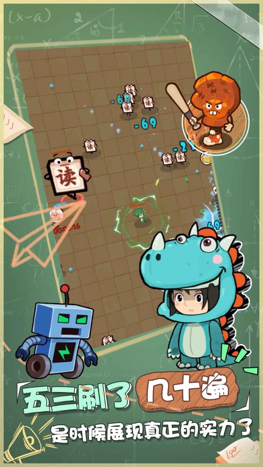 暴走梦幻_一笑下载站