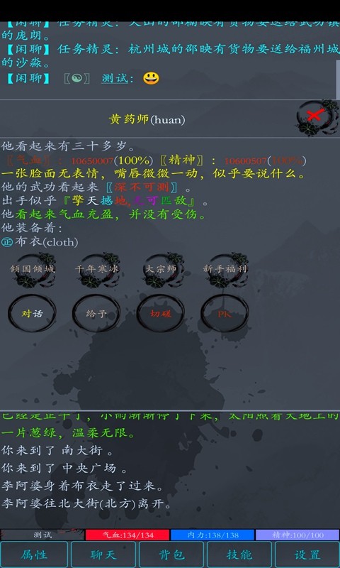 大梦江湖破解版_一笑下载站