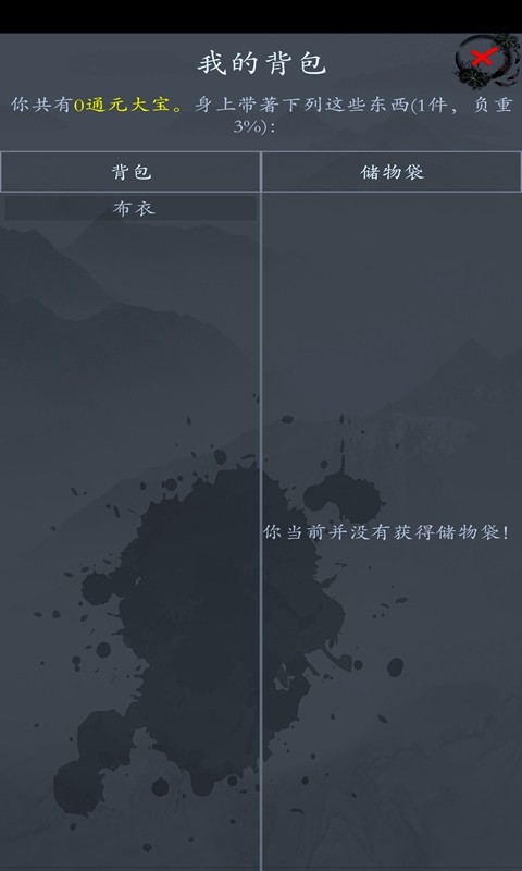 大梦江湖破解版_一笑下载站