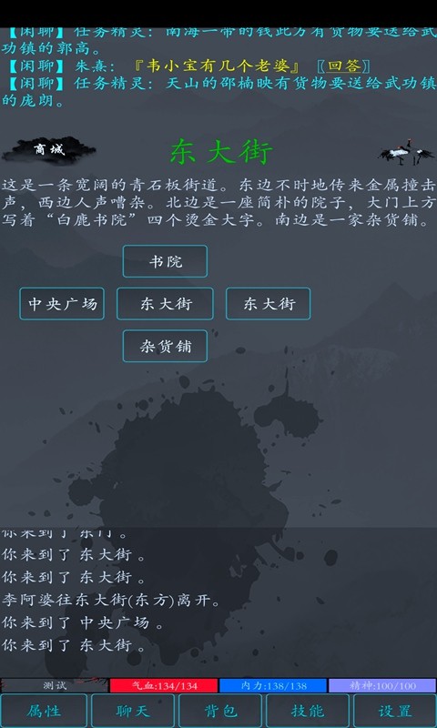 大梦江湖破解版_一笑下载站