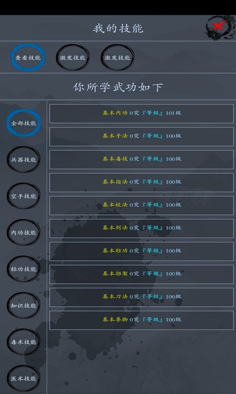大梦江湖破解版_一笑下载站