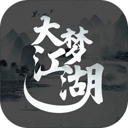 大梦江湖破解版_一笑下载站