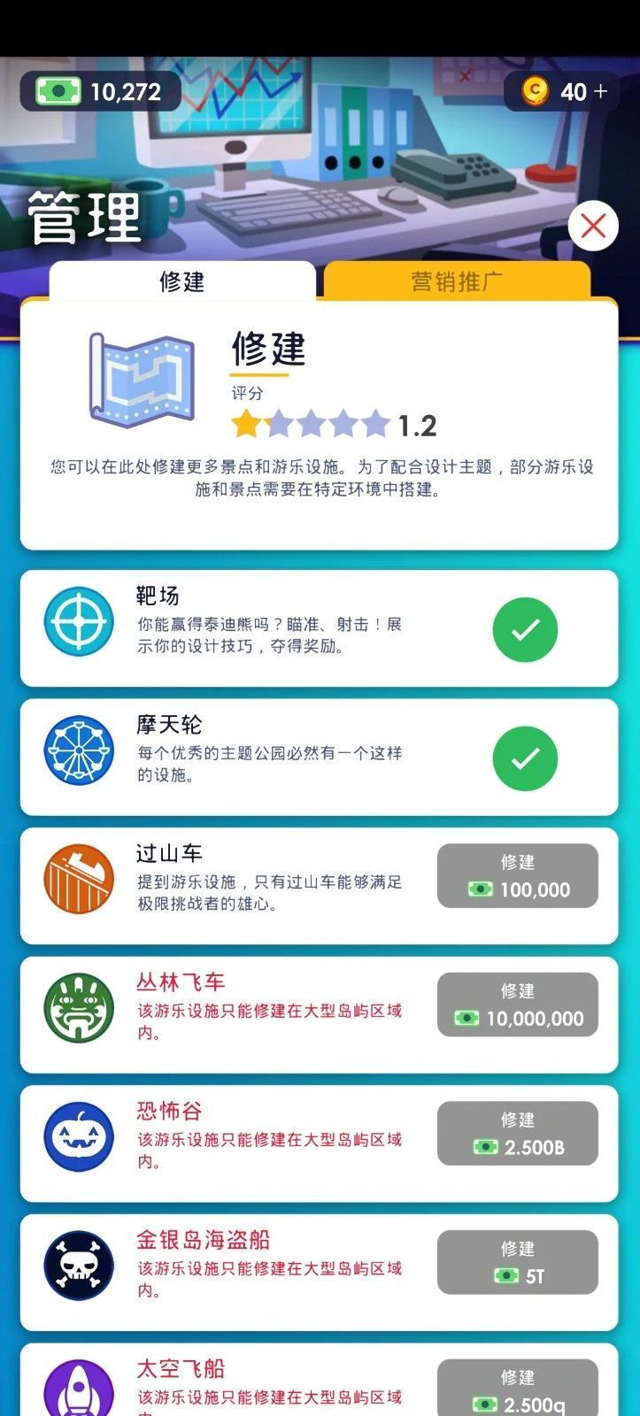 主题公园游戏_一笑下载站