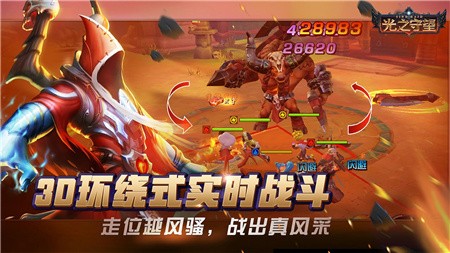 光之守望_一笑下载站