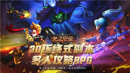 光之守望_一笑下载站