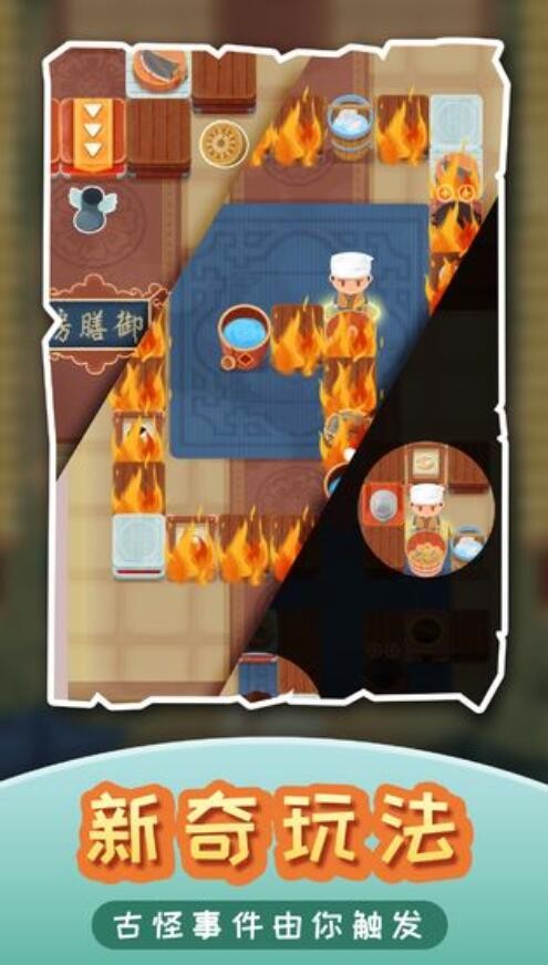 我在御膳房_一笑下载站
