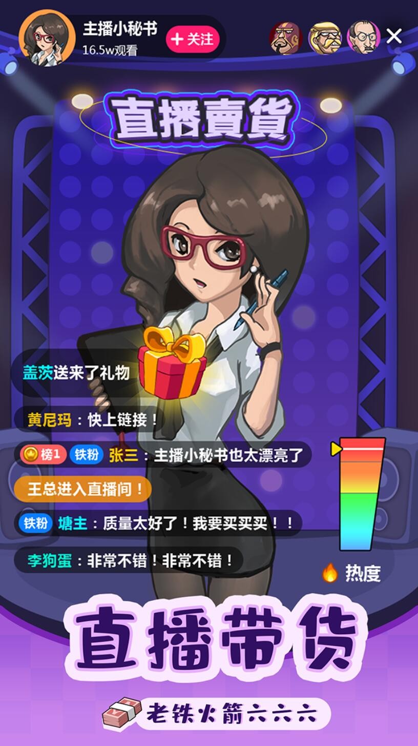赚钱当首富_一笑下载站