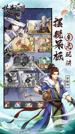 格斗江湖0.1折版_一笑下载站