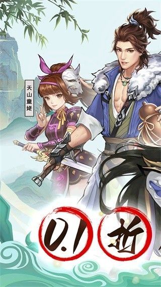 格斗江湖0.1折版_一笑下载站