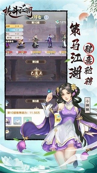 格斗江湖0.1折版_一笑下载站