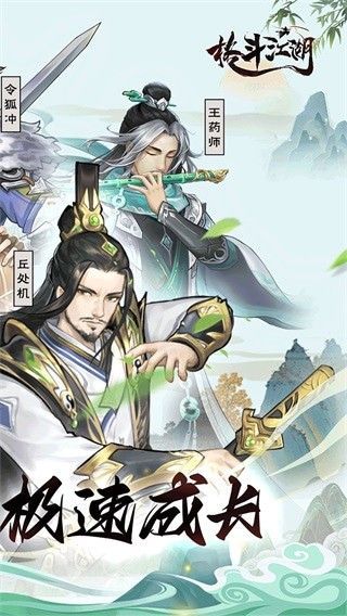格斗江湖0.1折版_一笑下载站