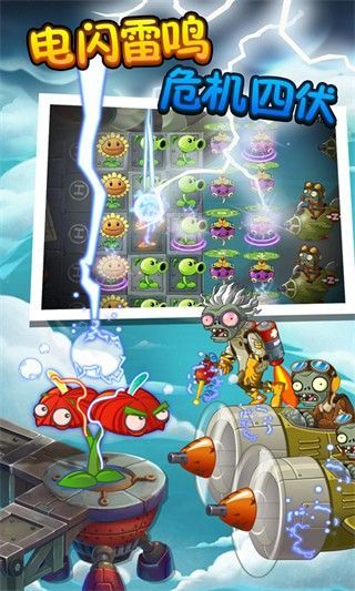 植物大战僵尸2免费版_一笑下载站