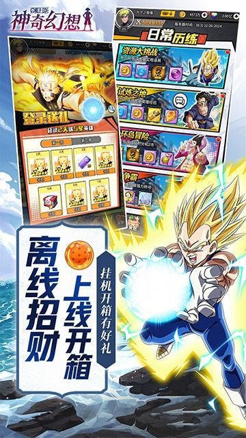 神奇幻想折扣版_一笑下载站